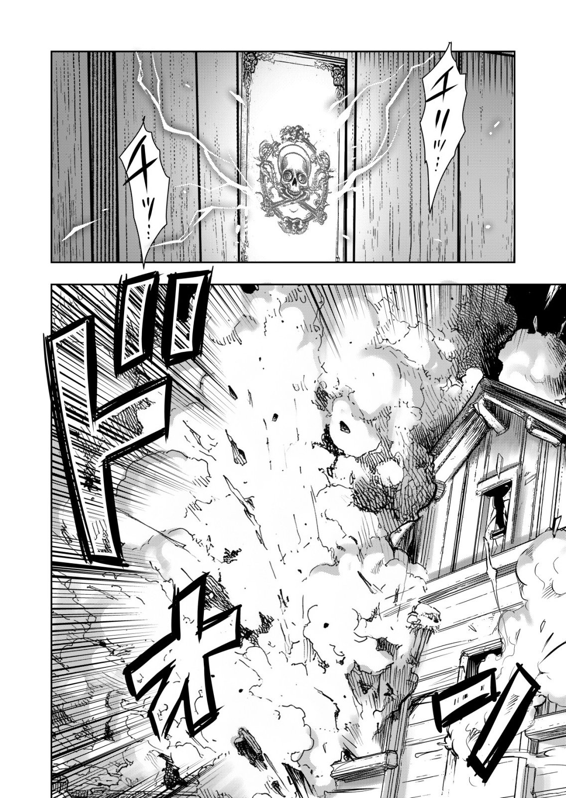 Sen no Skill wo Motsu Otoko - Chapter 79 - Page 24