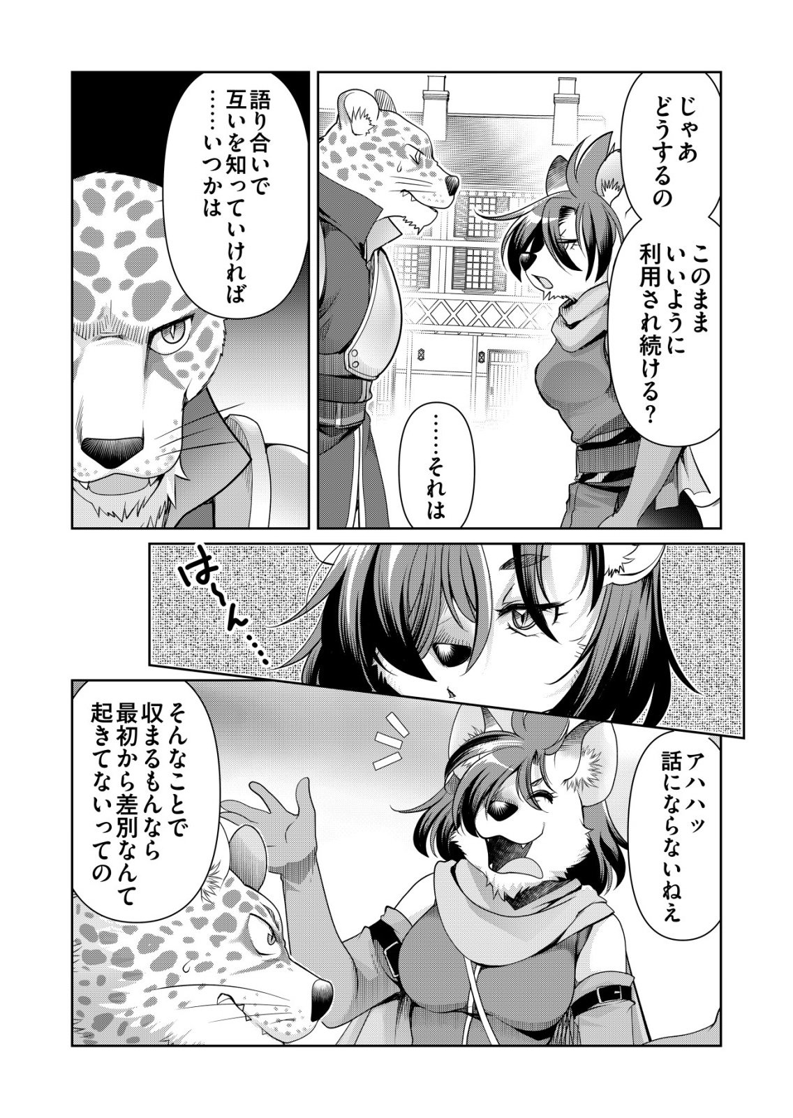 Sen no Skill wo Motsu Otoko - Chapter 79 - Page 8