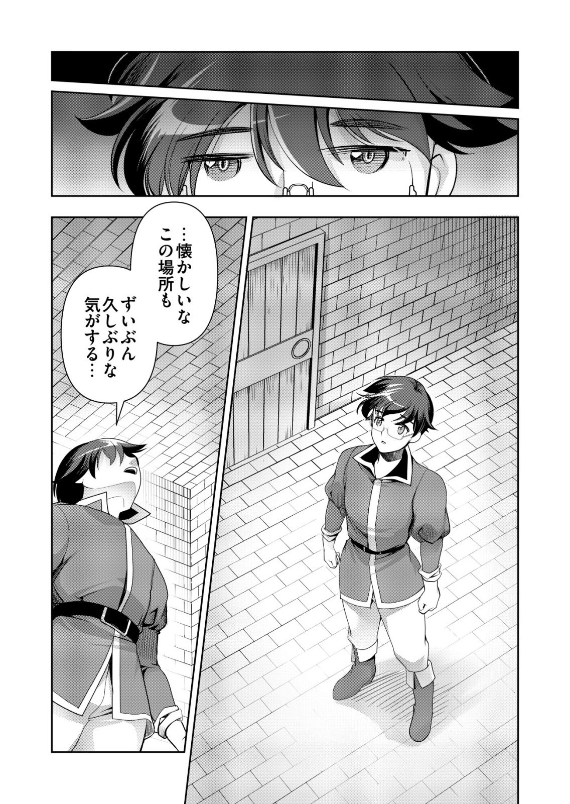 Sen no Skill wo Motsu Otoko - Chapter 80 - Page 18