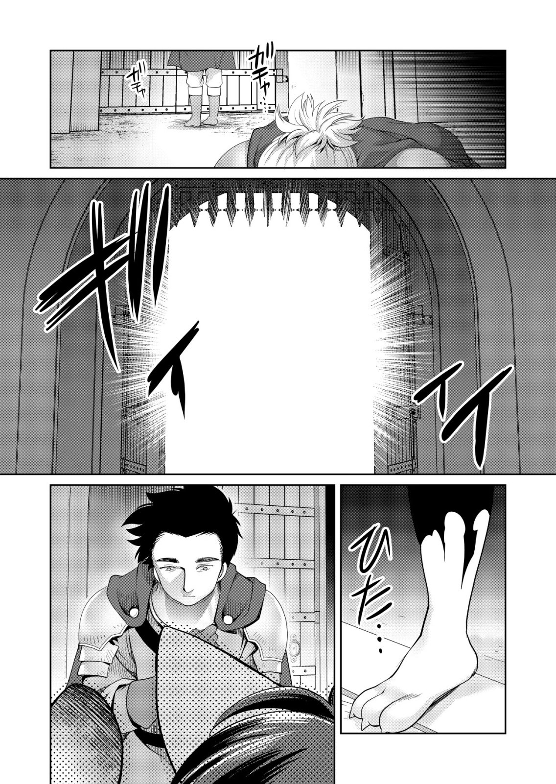 Sen no Skill wo Motsu Otoko - Chapter 81 - Page 11