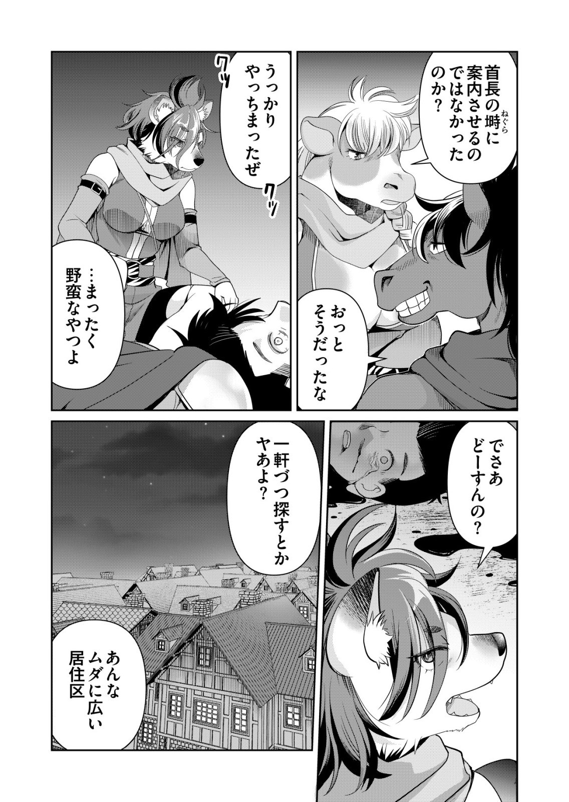 Sen no Skill wo Motsu Otoko - Chapter 81 - Page 14