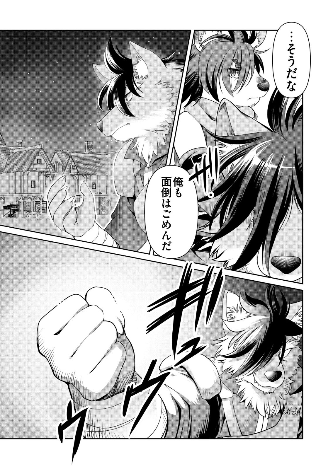 Sen no Skill wo Motsu Otoko - Chapter 81 - Page 15