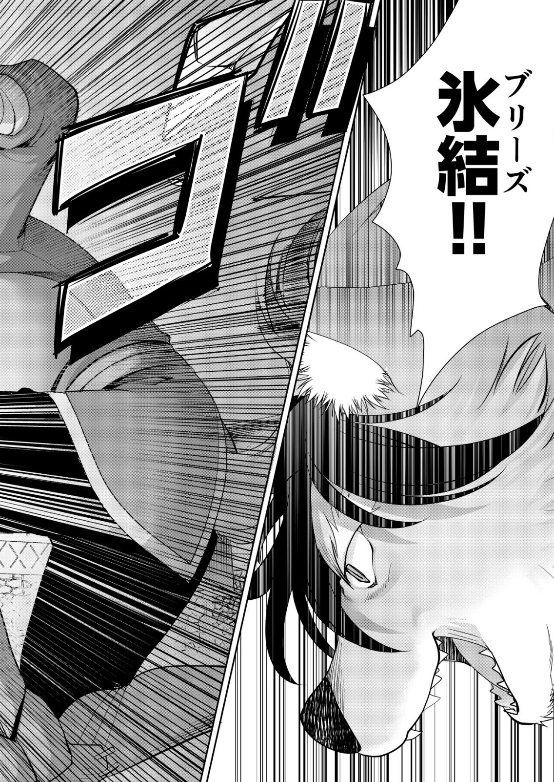 Sen no Skill wo Motsu Otoko - Chapter 81 - Page 16