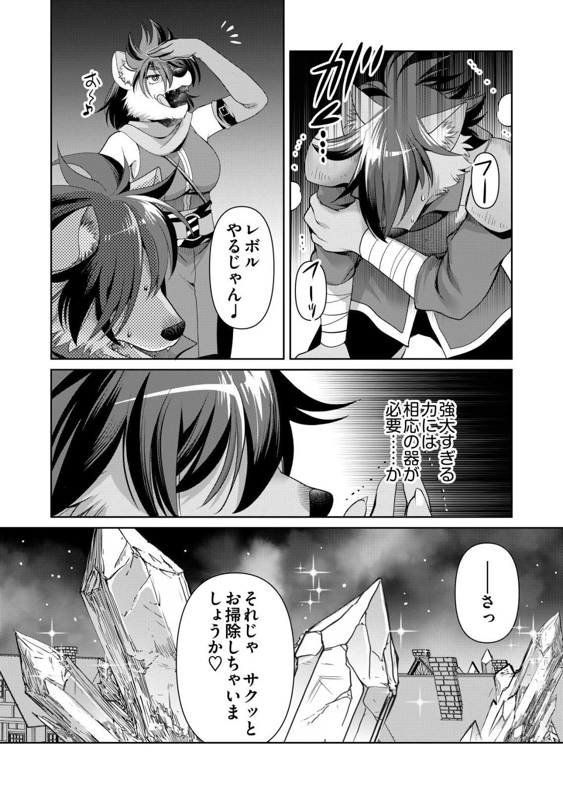 Sen no Skill wo Motsu Otoko - Chapter 81 - Page 18