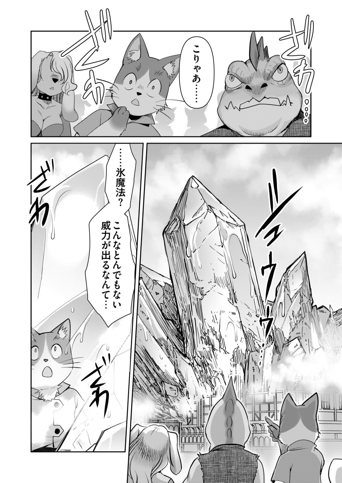 Sen no Skill wo Motsu Otoko - Chapter 81 - Page 20