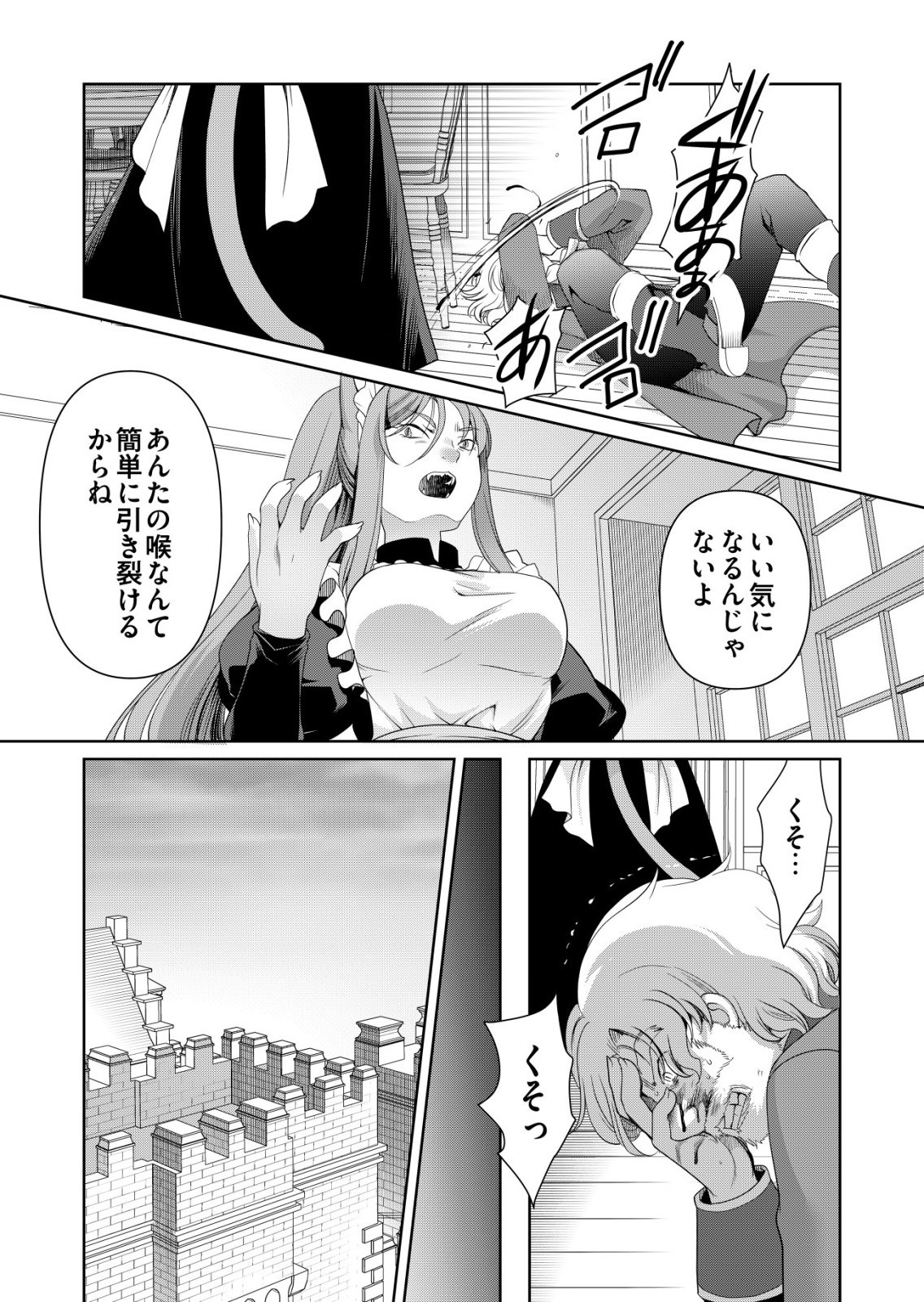 Sen no Skill wo Motsu Otoko - Chapter 82 - Page 12