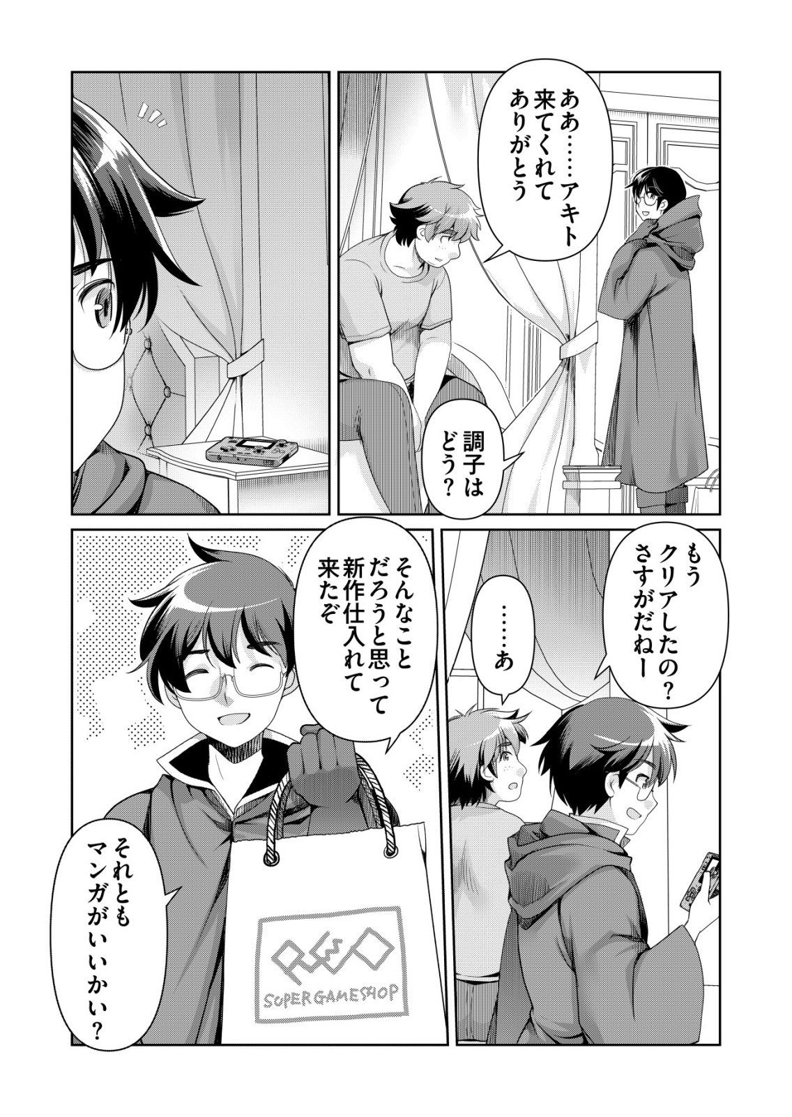 Sen no Skill wo Motsu Otoko - Chapter 82 - Page 15