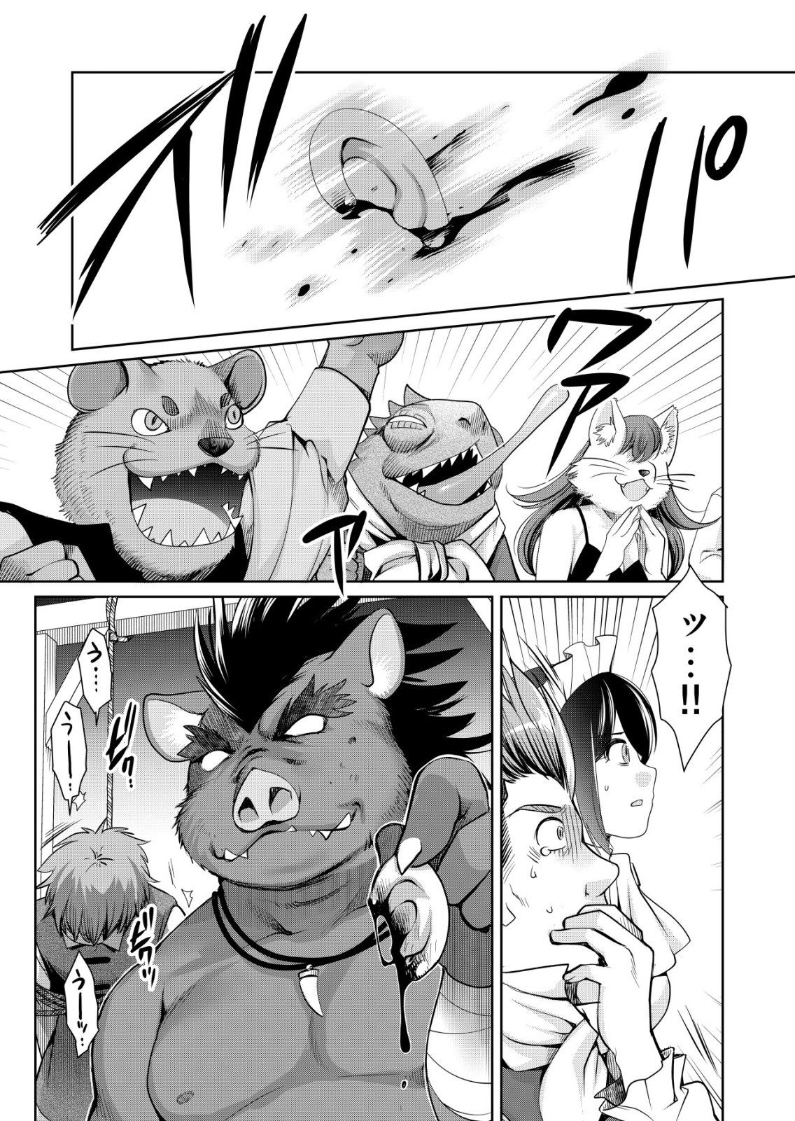 Sen no Skill wo Motsu Otoko - Chapter 83 - Page 13