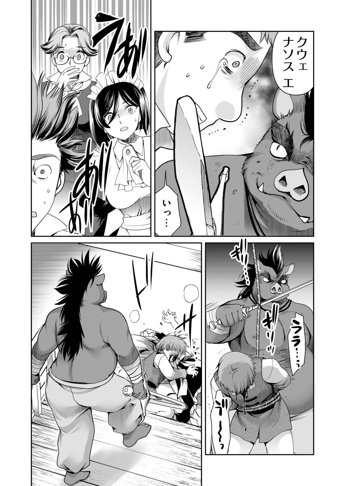 Sen no Skill wo Motsu Otoko - Chapter 83 - Page 14