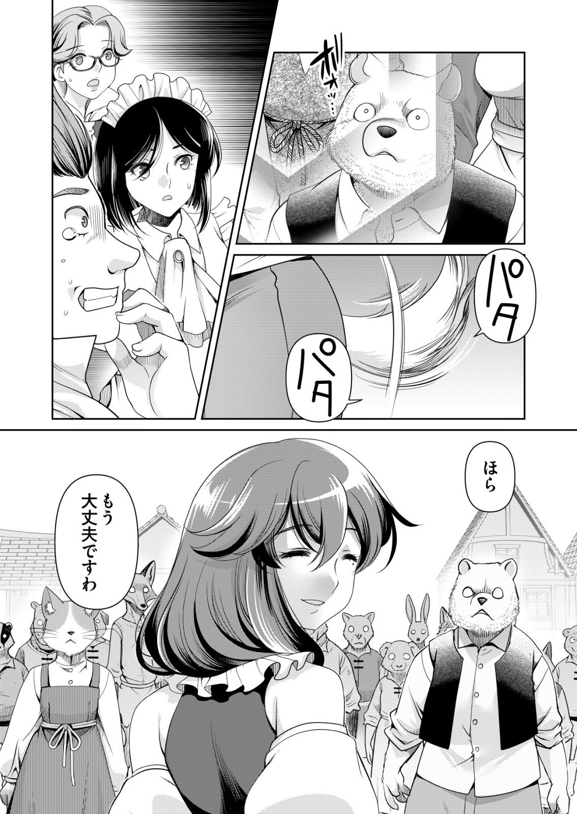 Sen no Skill wo Motsu Otoko - Chapter 83 - Page 20