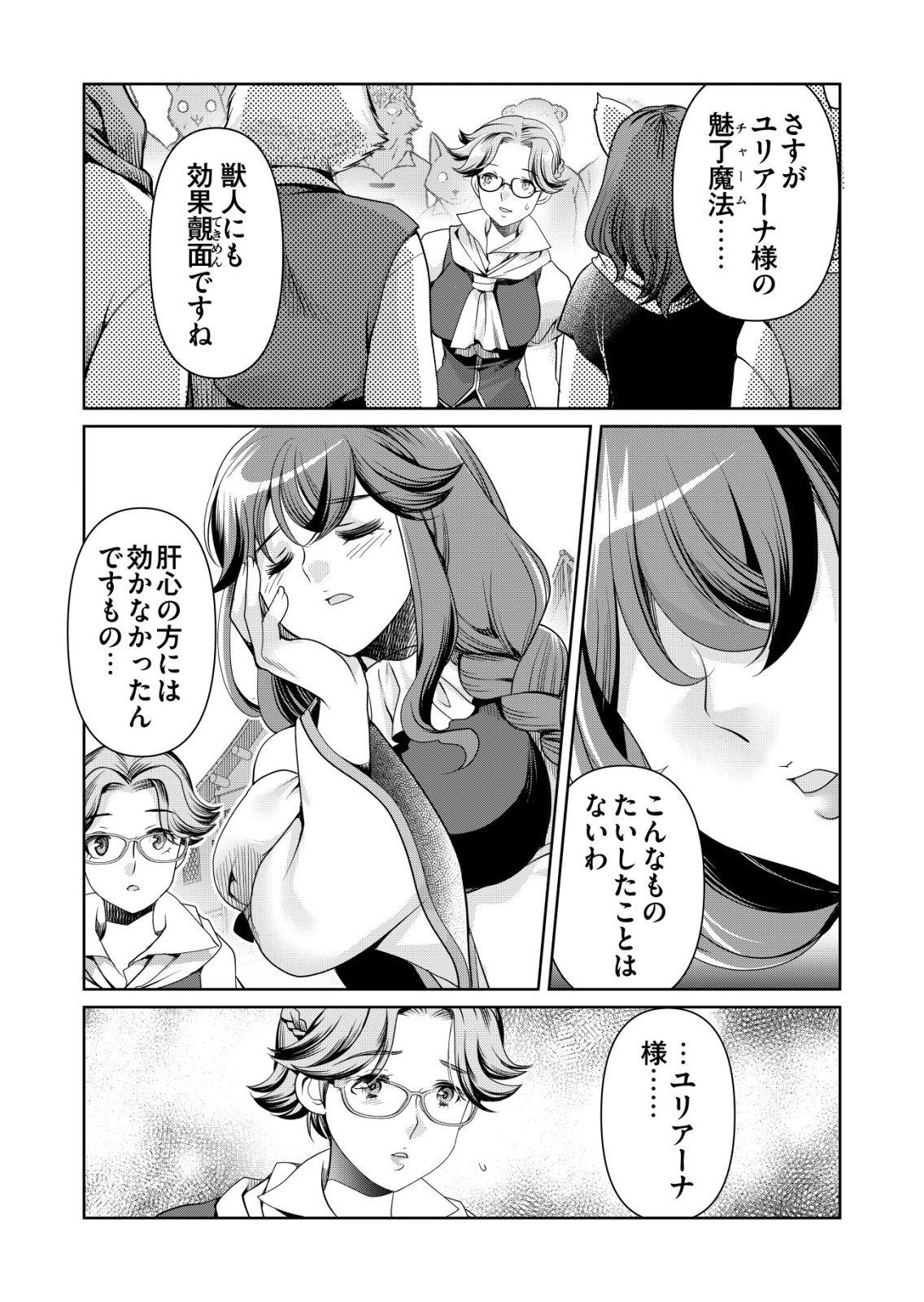 Sen no Skill wo Motsu Otoko - Chapter 83 - Page 21