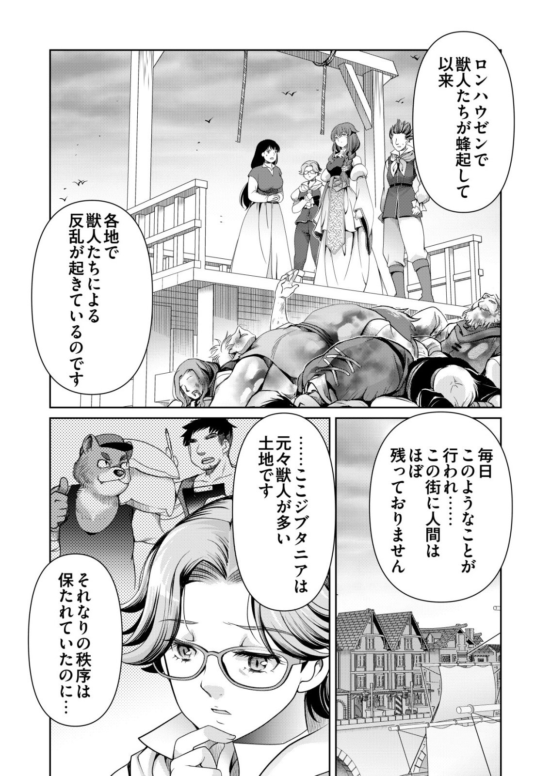 Sen no Skill wo Motsu Otoko - Chapter 83 - Page 23