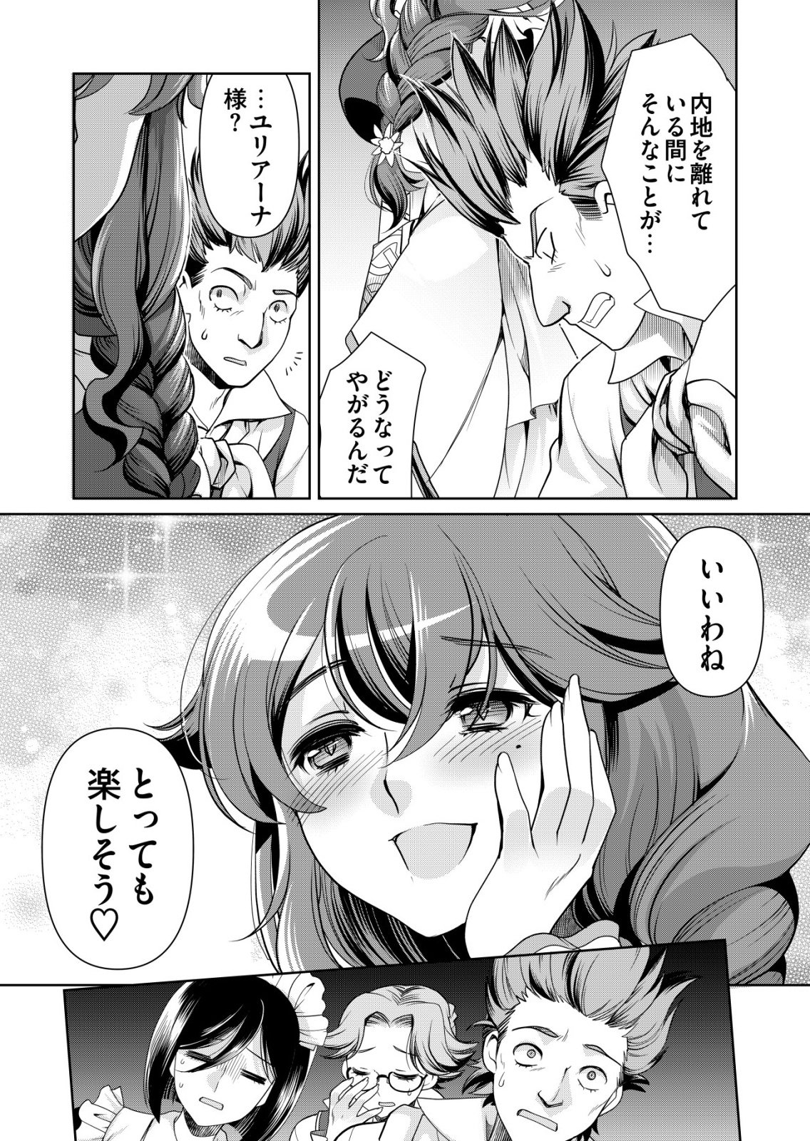 Sen no Skill wo Motsu Otoko - Chapter 83 - Page 24