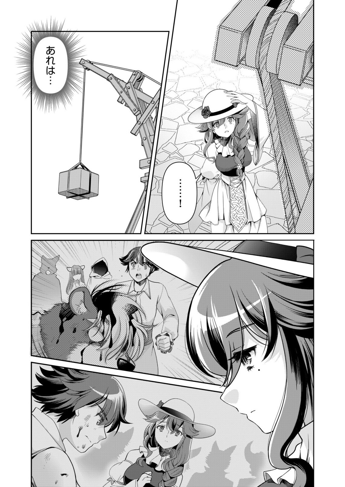 Sen no Skill wo Motsu Otoko - Chapter 83 - Page 5