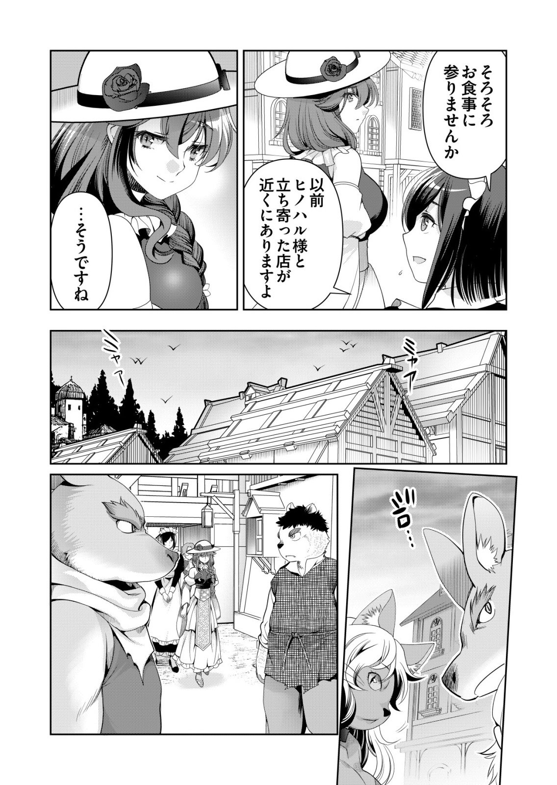 Sen no Skill wo Motsu Otoko - Chapter 83 - Page 8