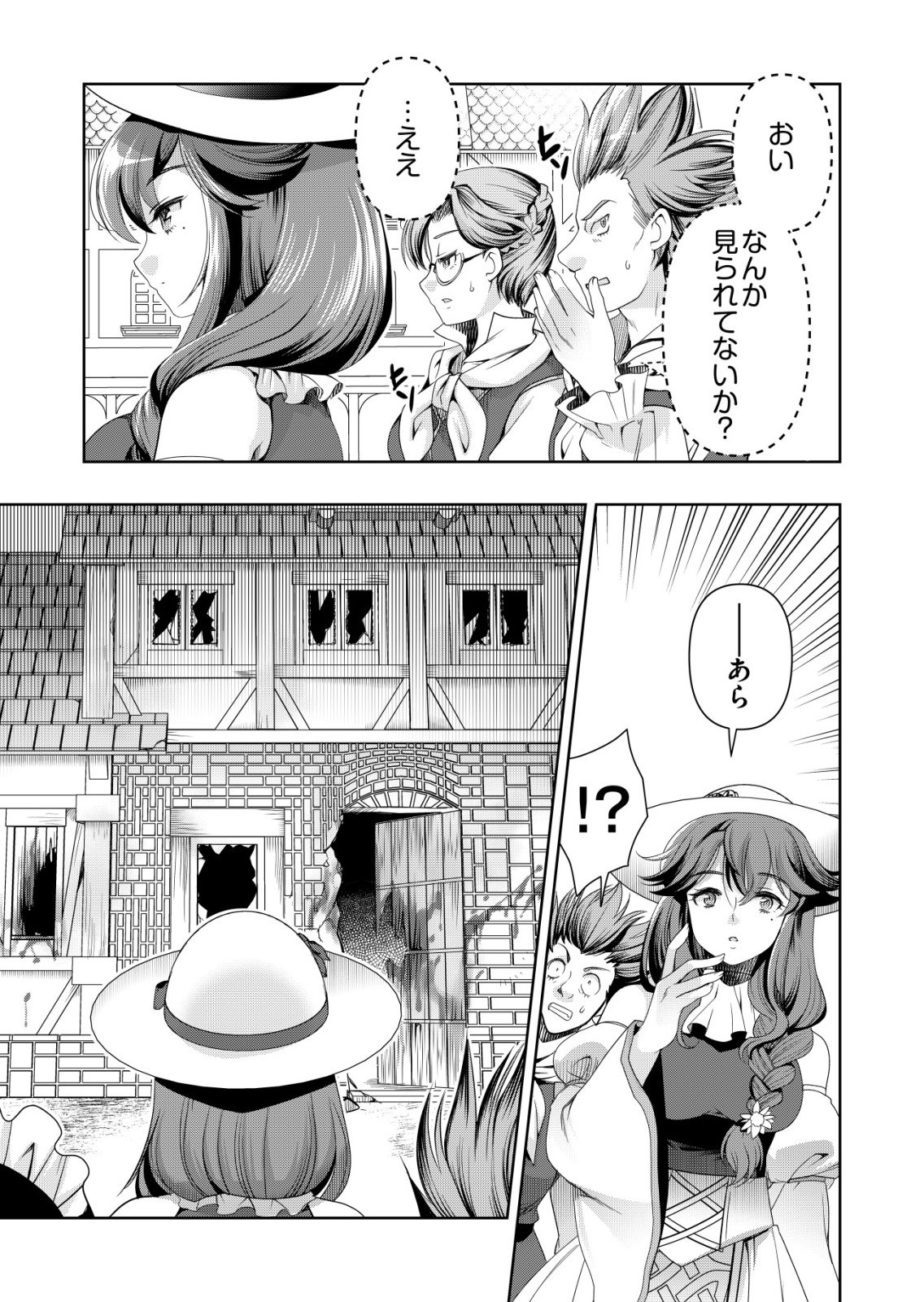 Sen no Skill wo Motsu Otoko - Chapter 83 - Page 9