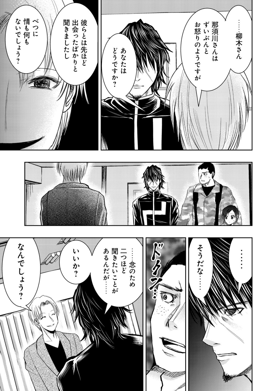 Isekai Kaeri no Ossan wa Shuumatsu Sekai de Musou Suru - Chapter 34 - Page 11