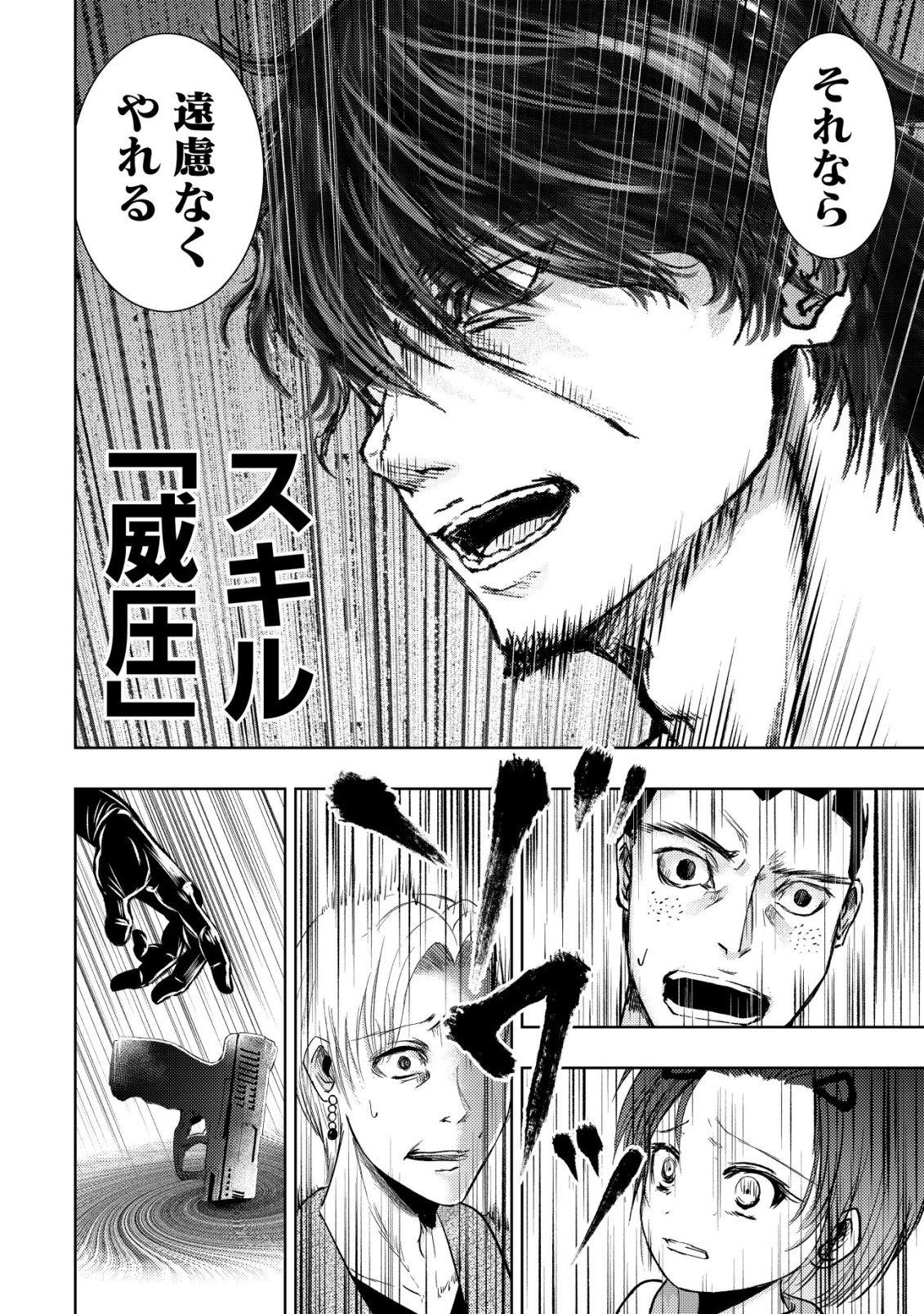 Isekai Kaeri no Ossan wa Shuumatsu Sekai de Musou Suru - Chapter 34 - Page 14