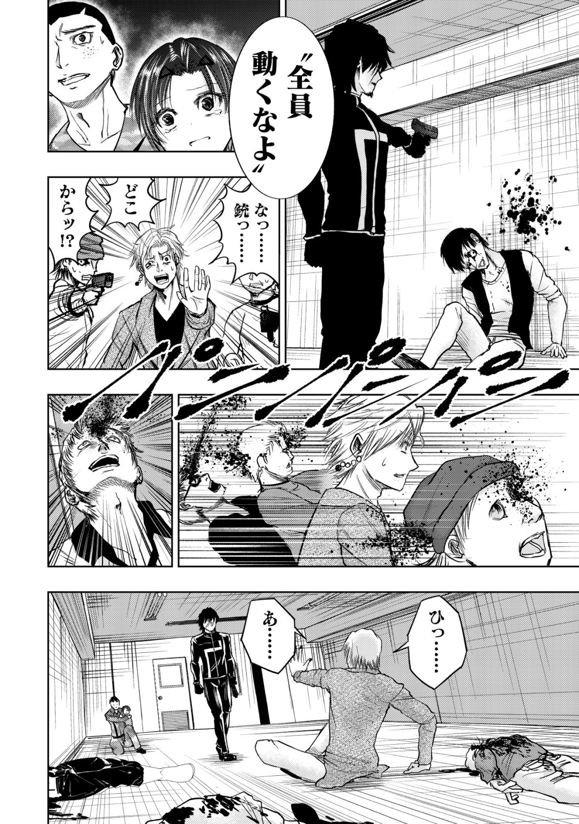 Isekai Kaeri no Ossan wa Shuumatsu Sekai de Musou Suru - Chapter 34 - Page 16