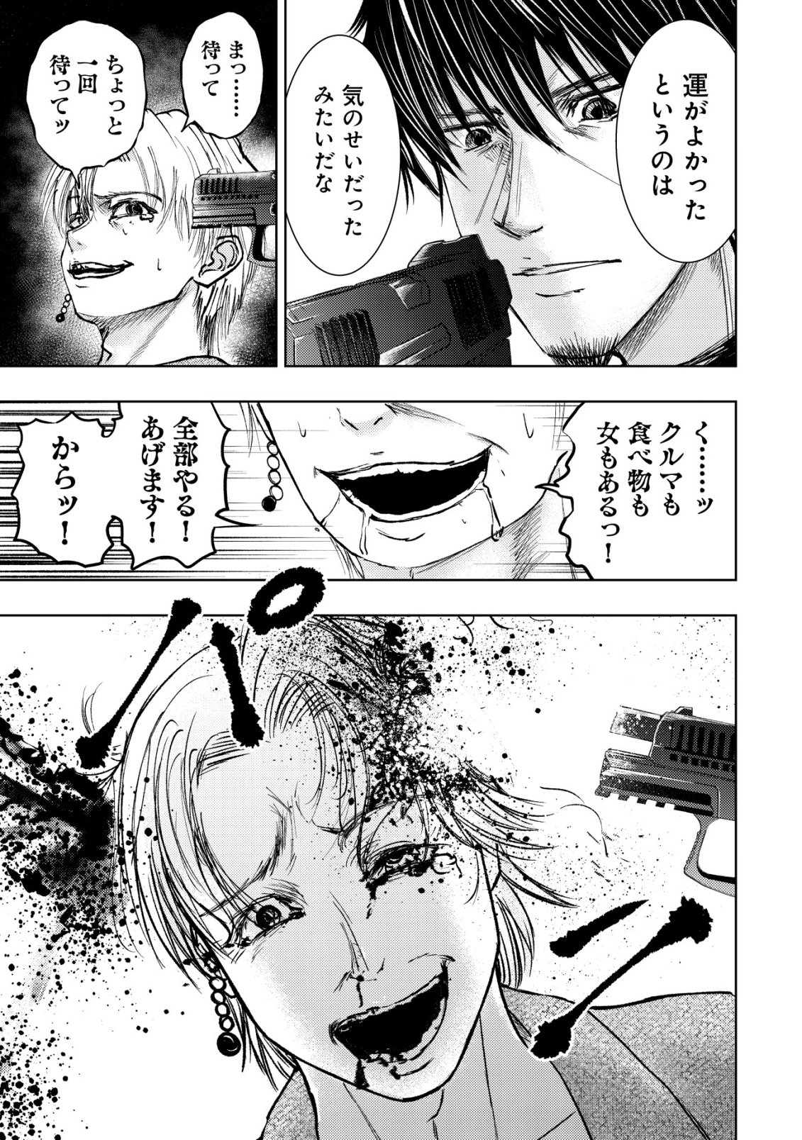 Isekai Kaeri no Ossan wa Shuumatsu Sekai de Musou Suru - Chapter 34 - Page 17