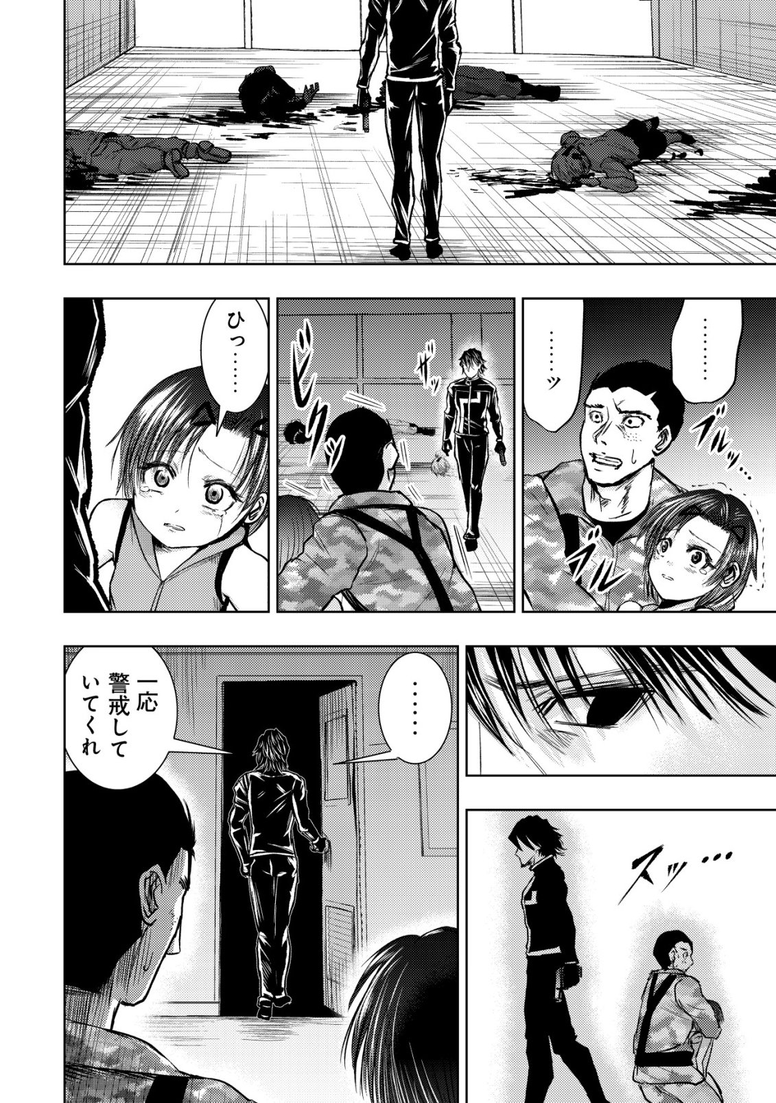 Isekai Kaeri no Ossan wa Shuumatsu Sekai de Musou Suru - Chapter 34 - Page 18