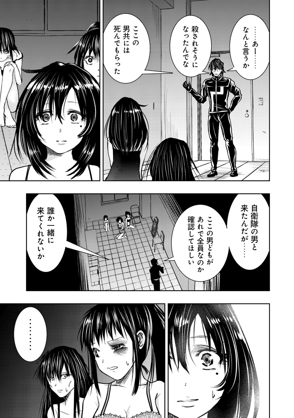 Isekai Kaeri no Ossan wa Shuumatsu Sekai de Musou Suru - Chapter 34 - Page 21