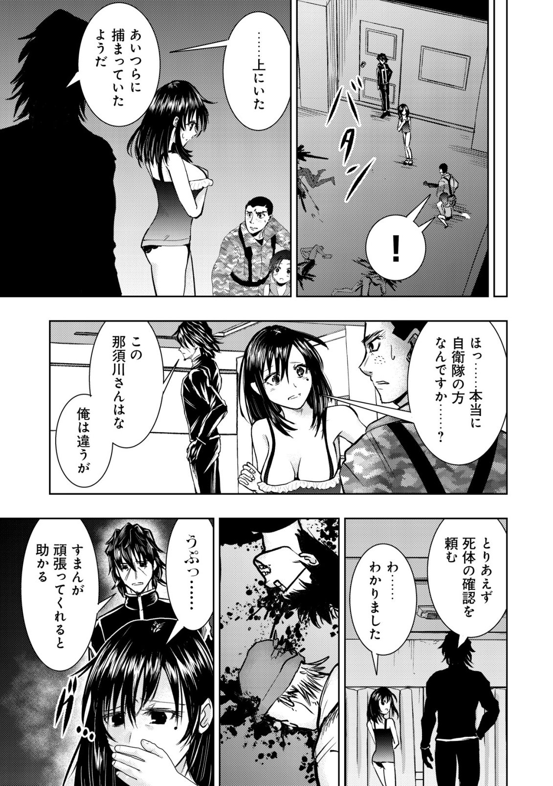 Isekai Kaeri no Ossan wa Shuumatsu Sekai de Musou Suru - Chapter 34 - Page 23