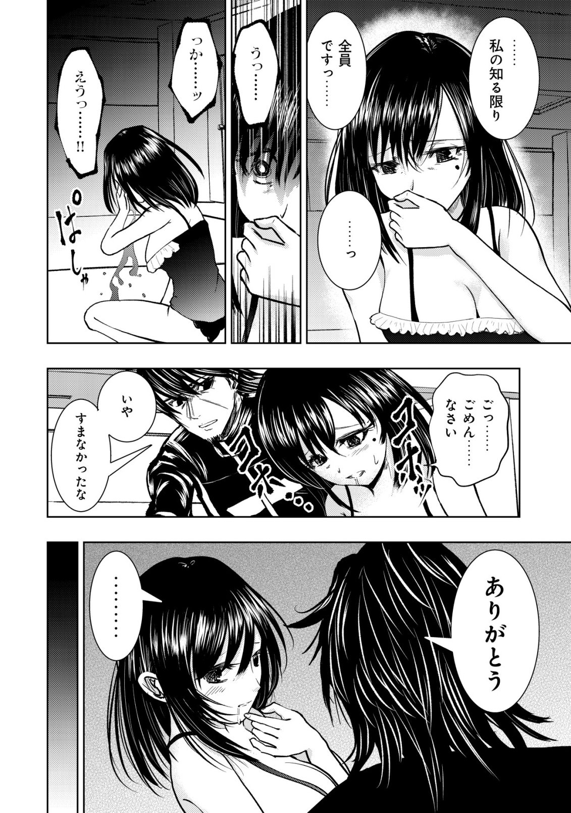 Isekai Kaeri no Ossan wa Shuumatsu Sekai de Musou Suru - Chapter 34 - Page 24