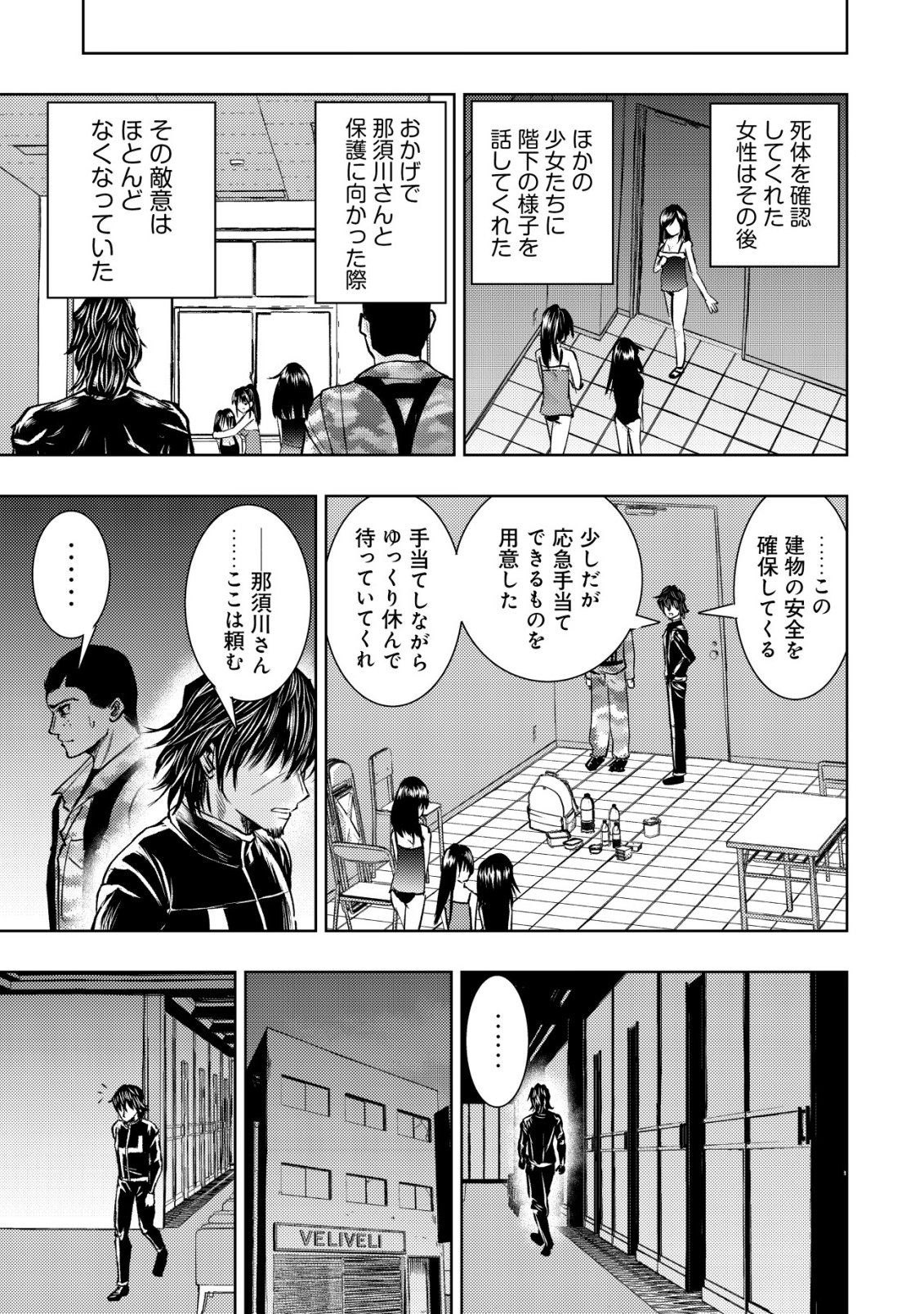 Isekai Kaeri no Ossan wa Shuumatsu Sekai de Musou Suru - Chapter 34 - Page 25