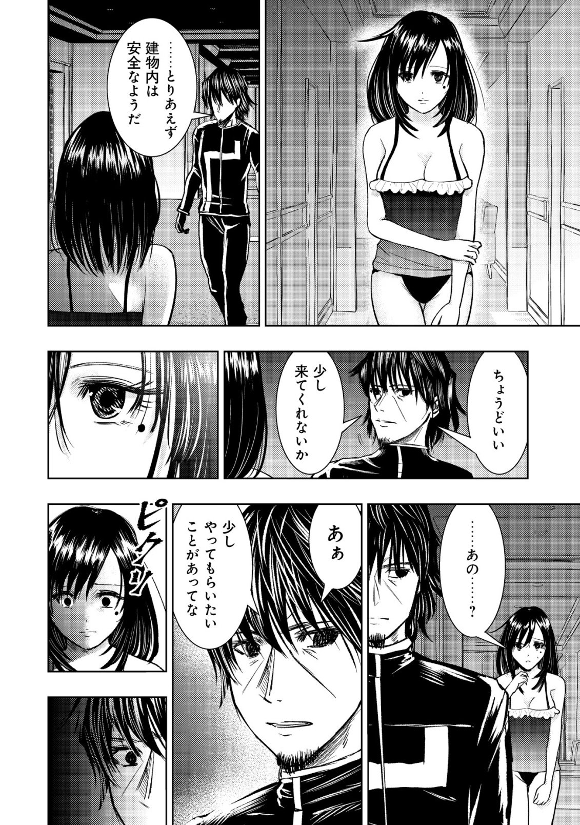 Isekai Kaeri no Ossan wa Shuumatsu Sekai de Musou Suru - Chapter 34 - Page 26