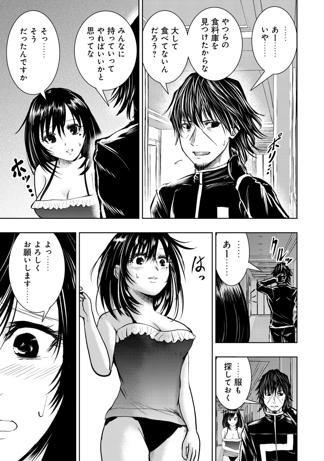 Isekai Kaeri no Ossan wa Shuumatsu Sekai de Musou Suru - Chapter 34 - Page 27