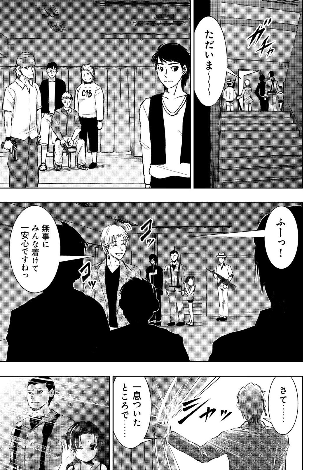 Isekai Kaeri no Ossan wa Shuumatsu Sekai de Musou Suru - Chapter 34 - Page 3