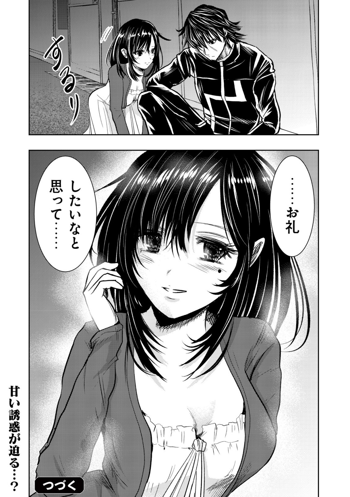 Isekai Kaeri no Ossan wa Shuumatsu Sekai de Musou Suru - Chapter 34 - Page 32