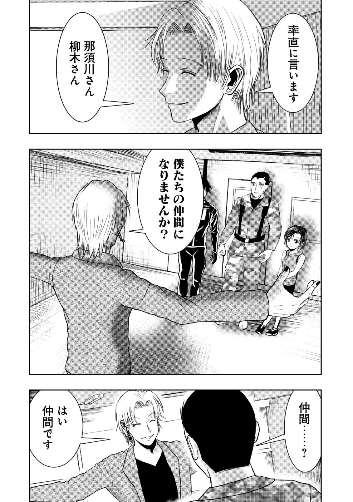 Isekai Kaeri no Ossan wa Shuumatsu Sekai de Musou Suru - Chapter 34 - Page 4