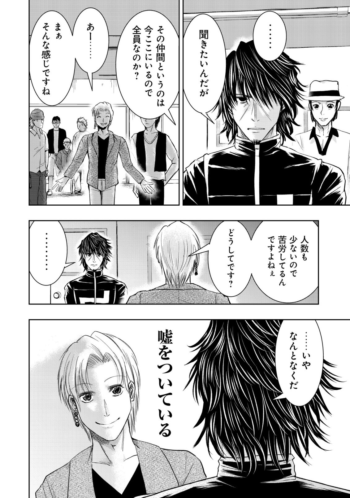 Isekai Kaeri no Ossan wa Shuumatsu Sekai de Musou Suru - Chapter 34 - Page 6