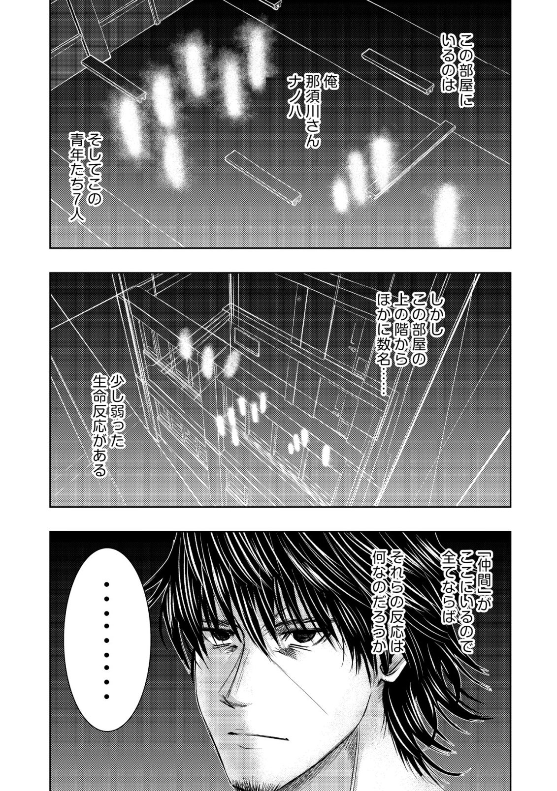 Isekai Kaeri no Ossan wa Shuumatsu Sekai de Musou Suru - Chapter 34 - Page 7