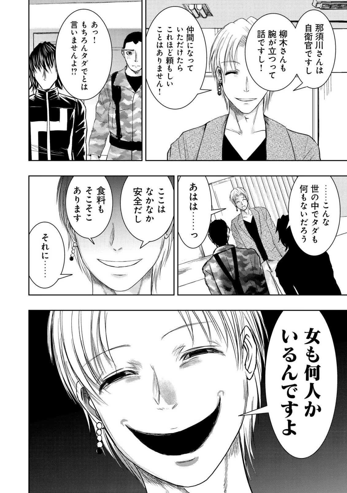 Isekai Kaeri no Ossan wa Shuumatsu Sekai de Musou Suru - Chapter 34 - Page 8