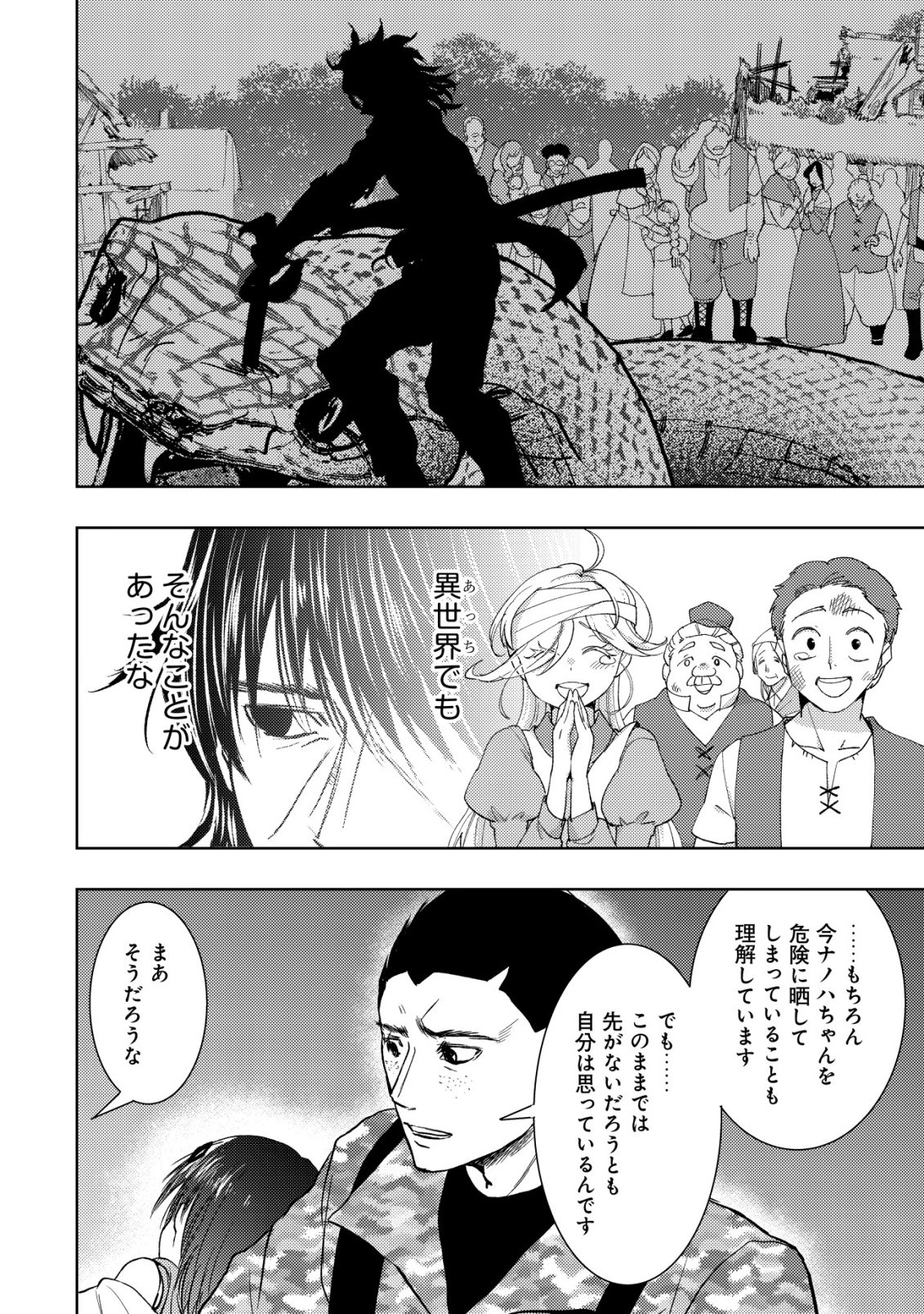 Isekai Kaeri no Ossan wa Shuumatsu Sekai de Musou Suru - Chapter 36 - Page 10