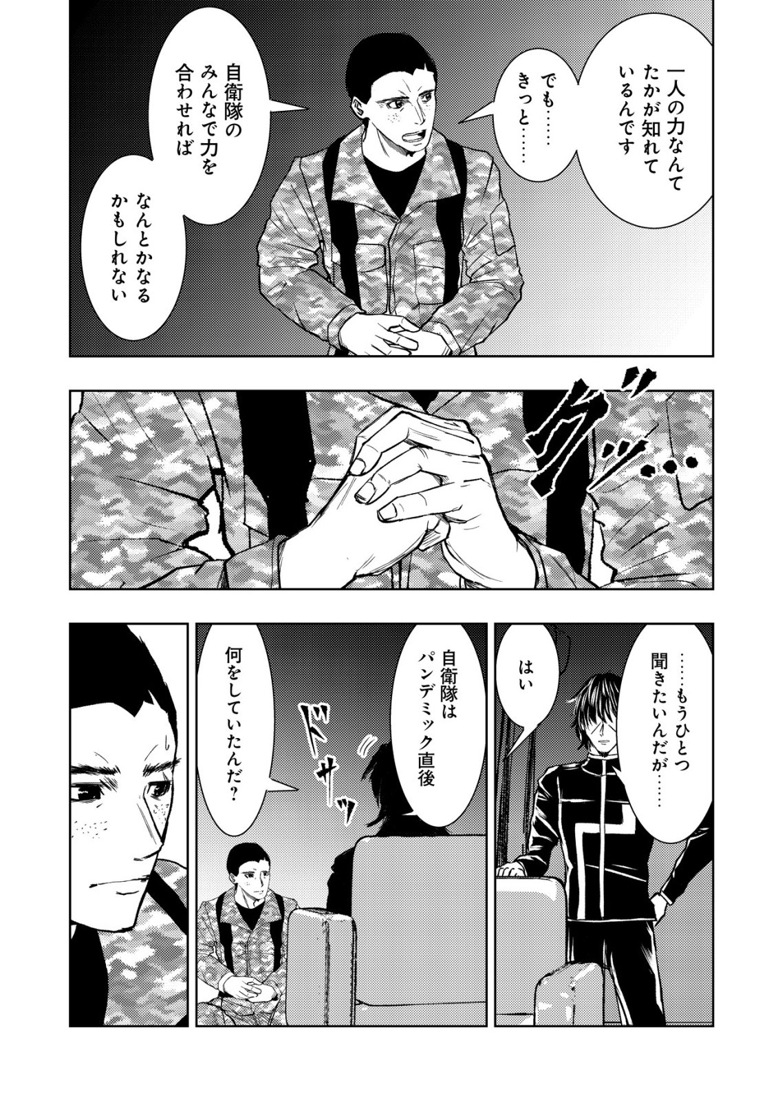 Isekai Kaeri no Ossan wa Shuumatsu Sekai de Musou Suru - Chapter 36 - Page 11