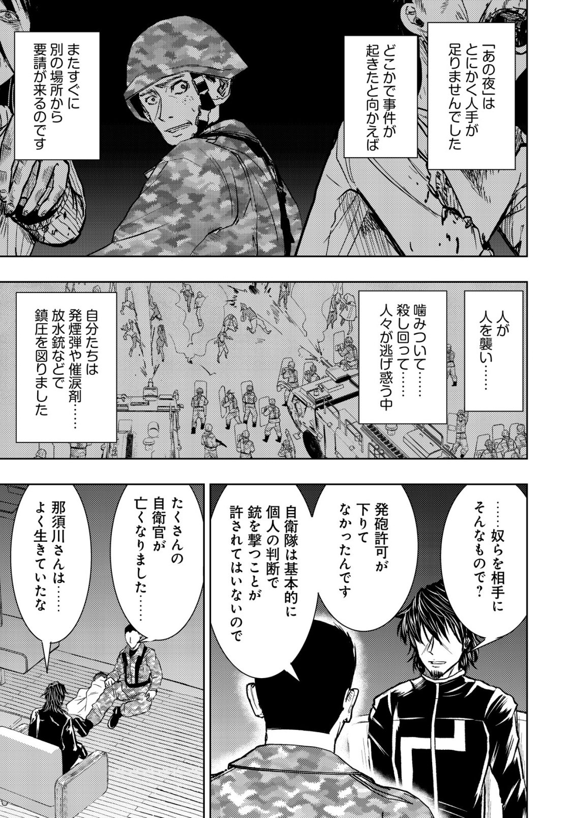 Isekai Kaeri no Ossan wa Shuumatsu Sekai de Musou Suru - Chapter 36 - Page 13