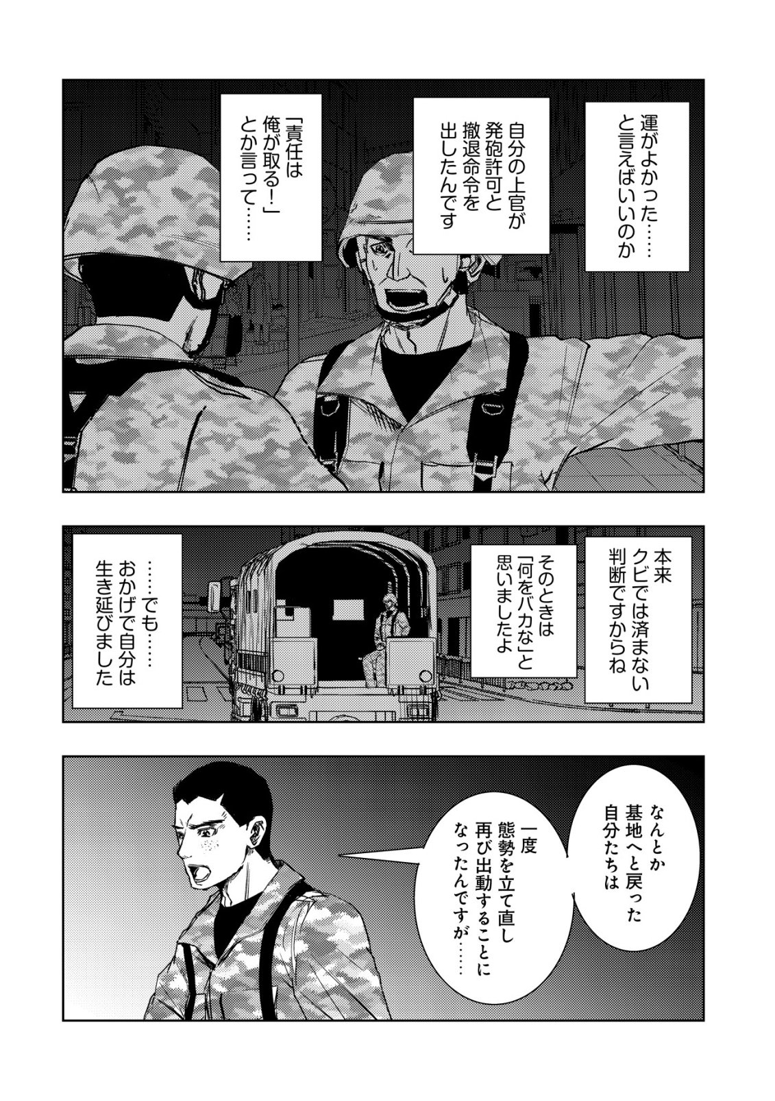 Isekai Kaeri no Ossan wa Shuumatsu Sekai de Musou Suru - Chapter 36 - Page 14