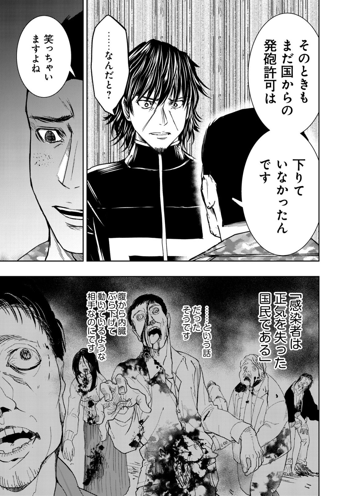 Isekai Kaeri no Ossan wa Shuumatsu Sekai de Musou Suru - Chapter 36 - Page 15