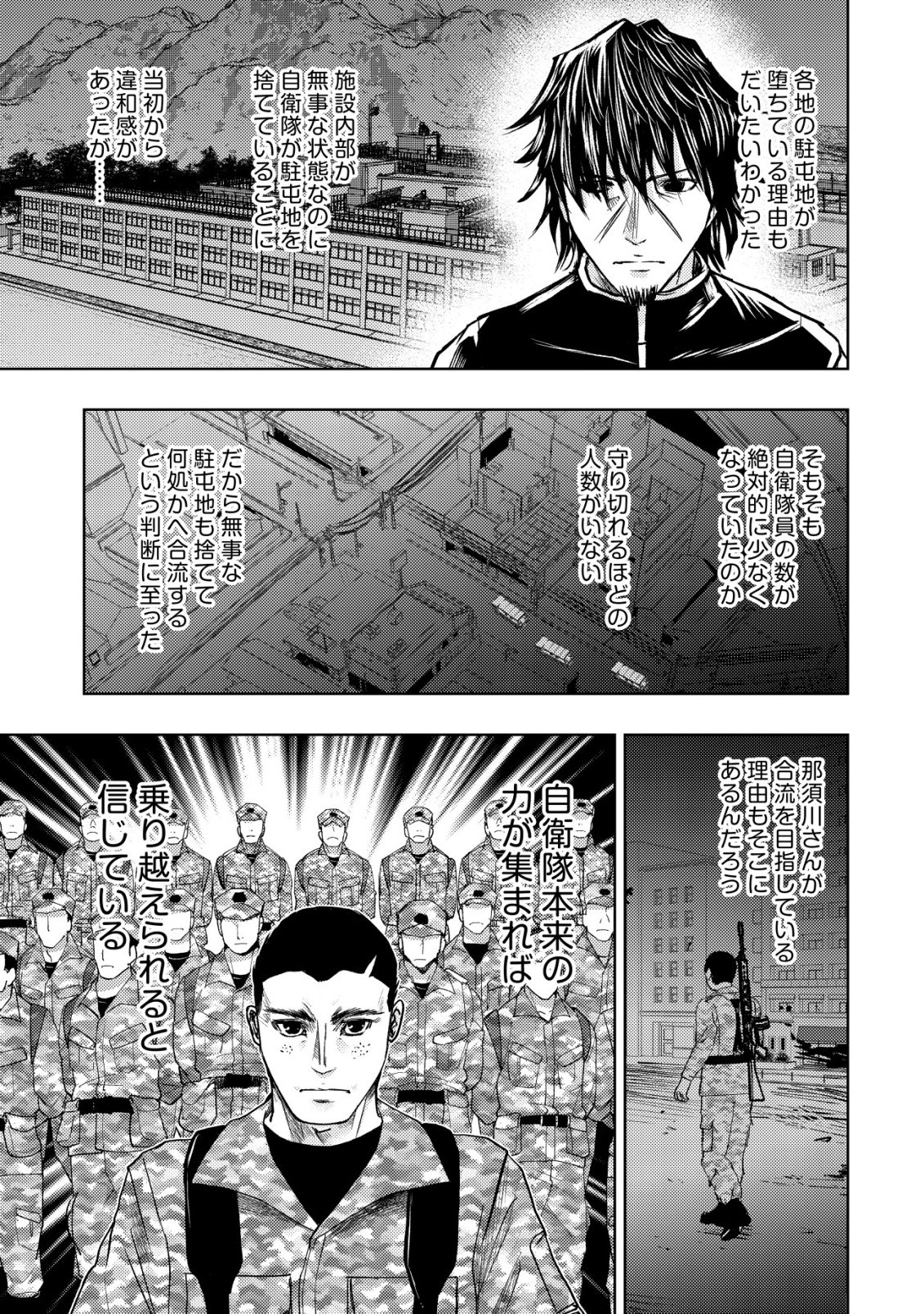 Isekai Kaeri no Ossan wa Shuumatsu Sekai de Musou Suru - Chapter 36 - Page 17