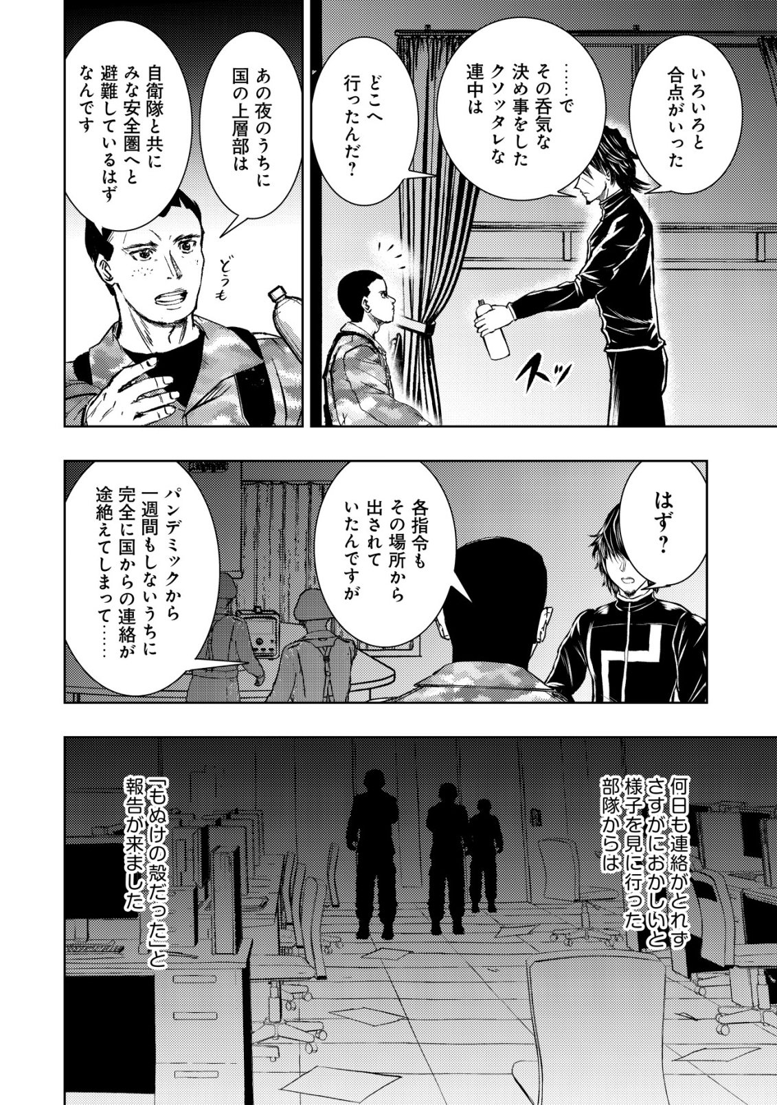 Isekai Kaeri no Ossan wa Shuumatsu Sekai de Musou Suru - Chapter 36 - Page 18