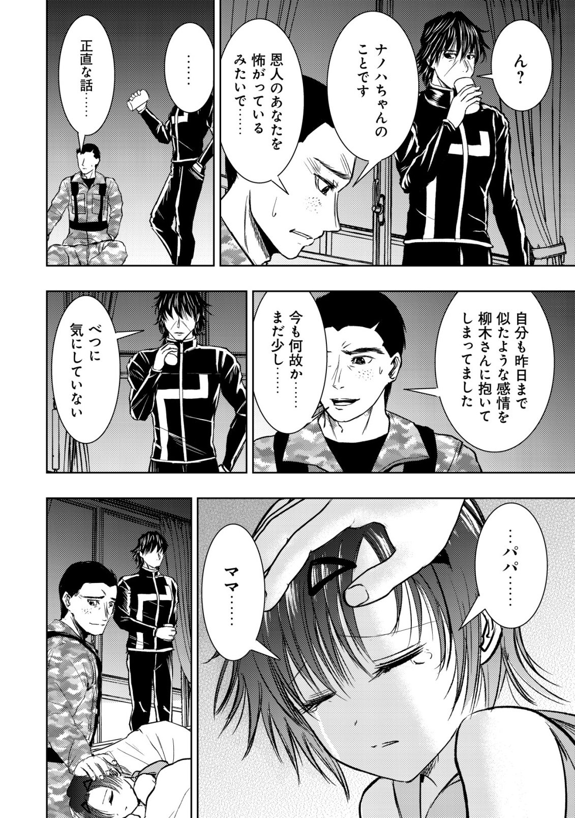 Isekai Kaeri no Ossan wa Shuumatsu Sekai de Musou Suru - Chapter 36 - Page 2