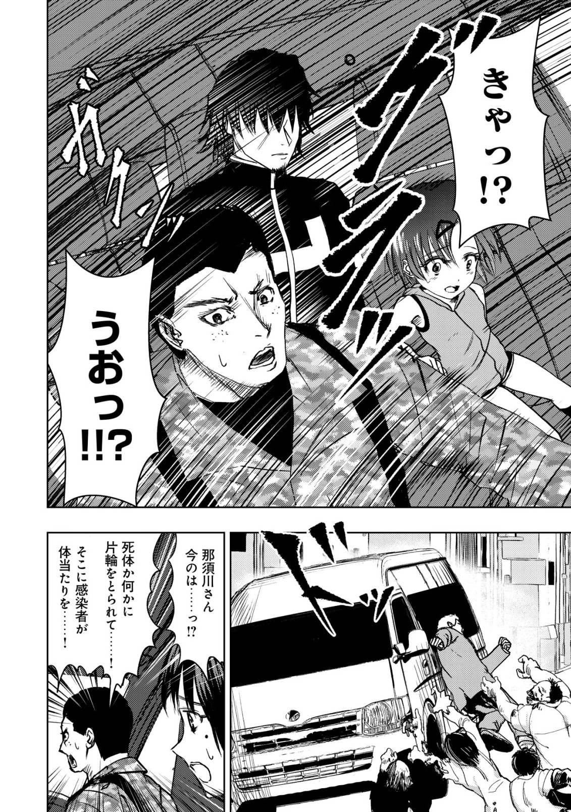 Isekai Kaeri no Ossan wa Shuumatsu Sekai de Musou Suru - Chapter 36 - Page 24