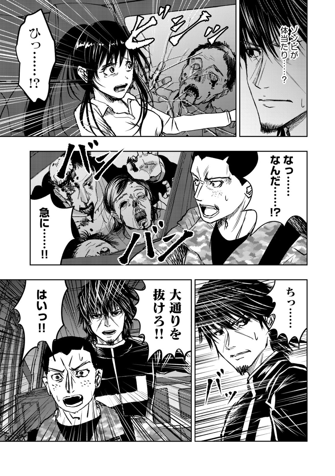 Isekai Kaeri no Ossan wa Shuumatsu Sekai de Musou Suru - Chapter 36 - Page 25