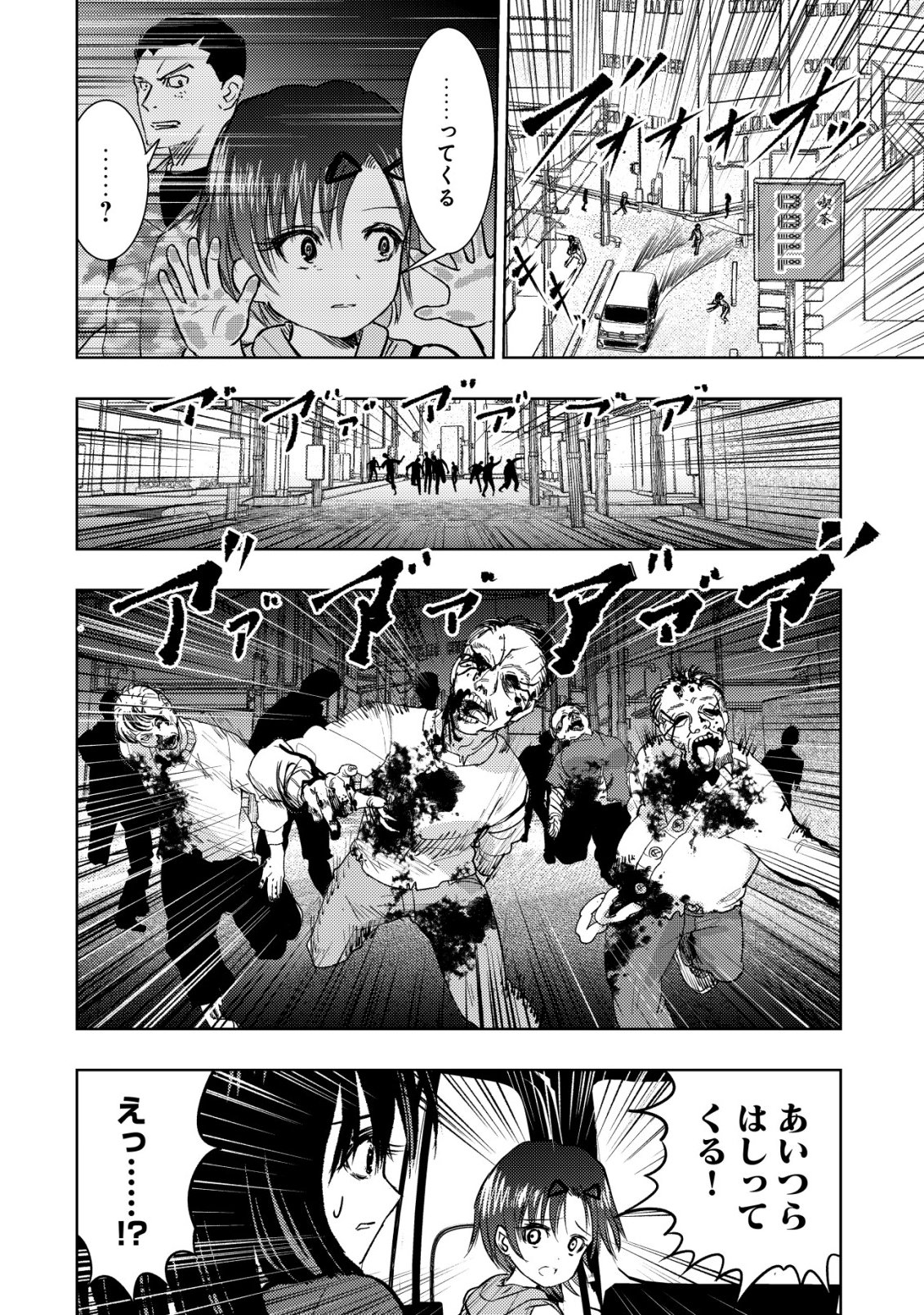Isekai Kaeri no Ossan wa Shuumatsu Sekai de Musou Suru - Chapter 36 - Page 26