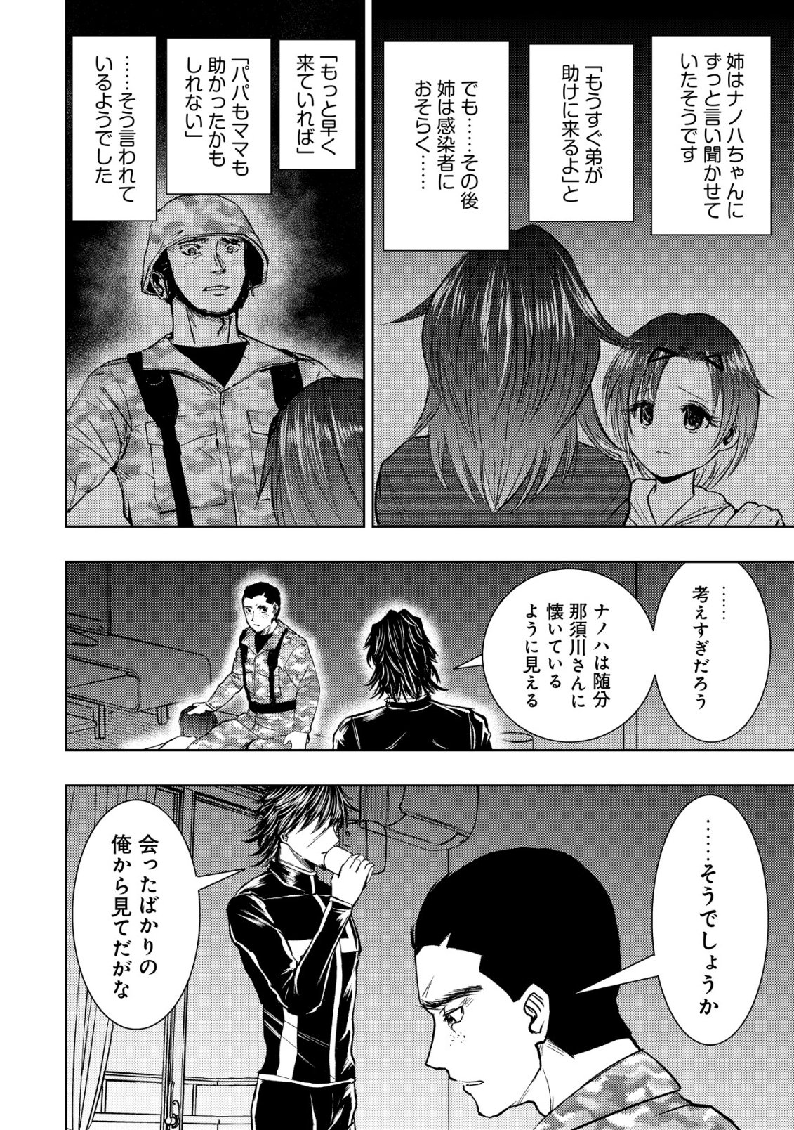 Isekai Kaeri no Ossan wa Shuumatsu Sekai de Musou Suru - Chapter 36 - Page 4