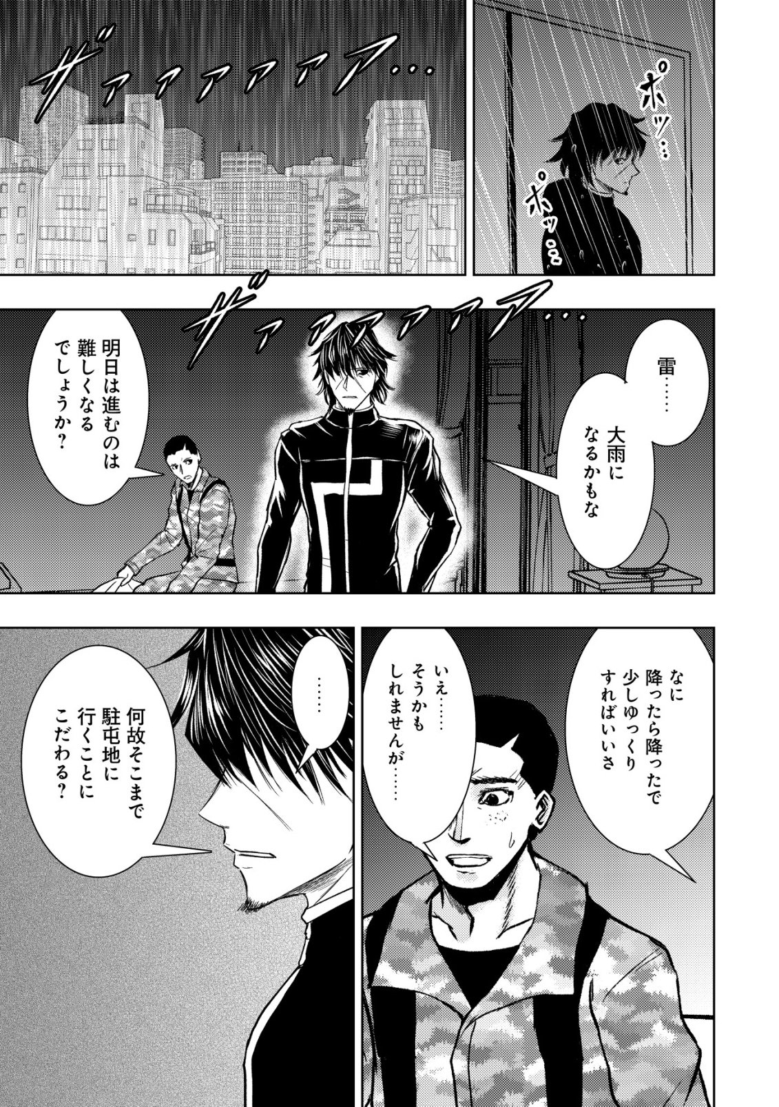 Isekai Kaeri no Ossan wa Shuumatsu Sekai de Musou Suru - Chapter 36 - Page 5